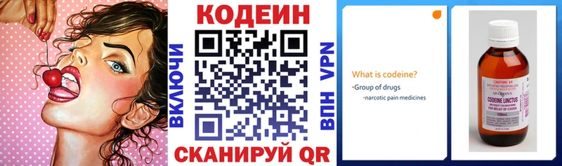 Купить закладки  Нижнеудинск  Codein напиток Lean (лин) 