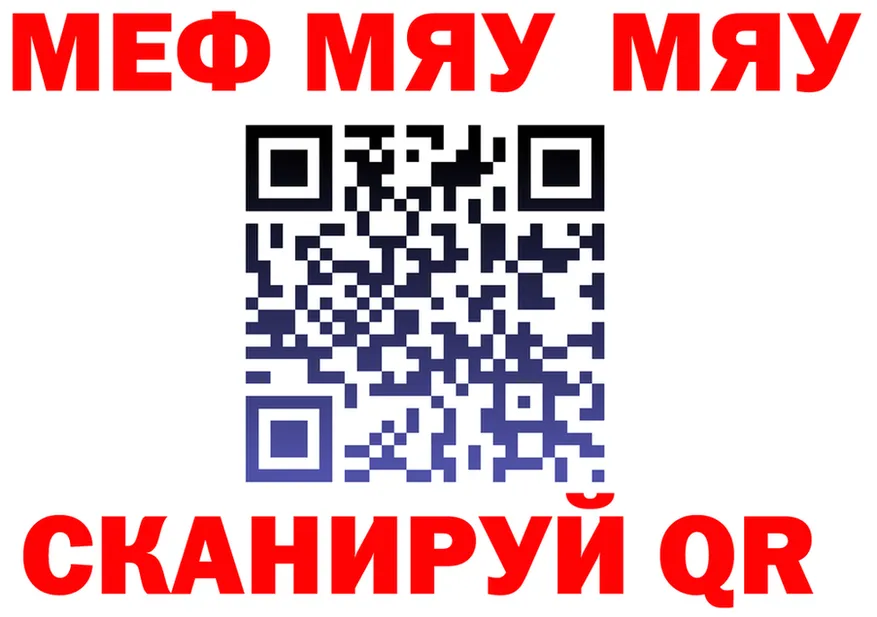 АМФ 97% вход площадка ссылка на мегу Нижнеудинск