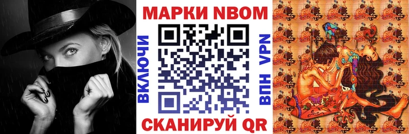 Марки 25I-NBOMe 1,5мг  Купить  Нижнеудинск 